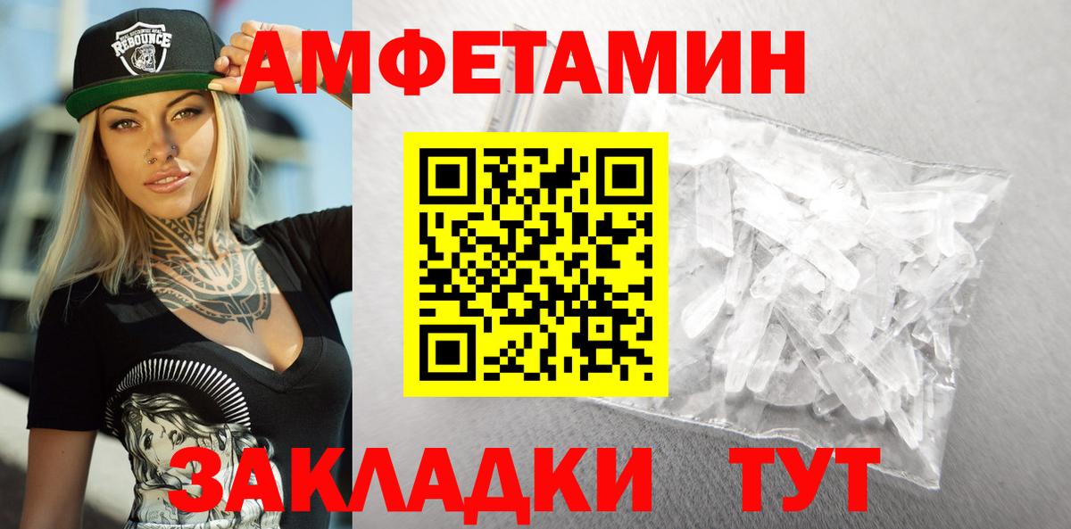 Алапаевск  Амфетамин 98%  Вход с VPN 