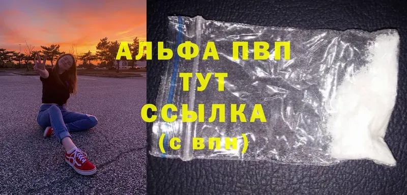 Alpha-PVP Соль  Алапаевск 