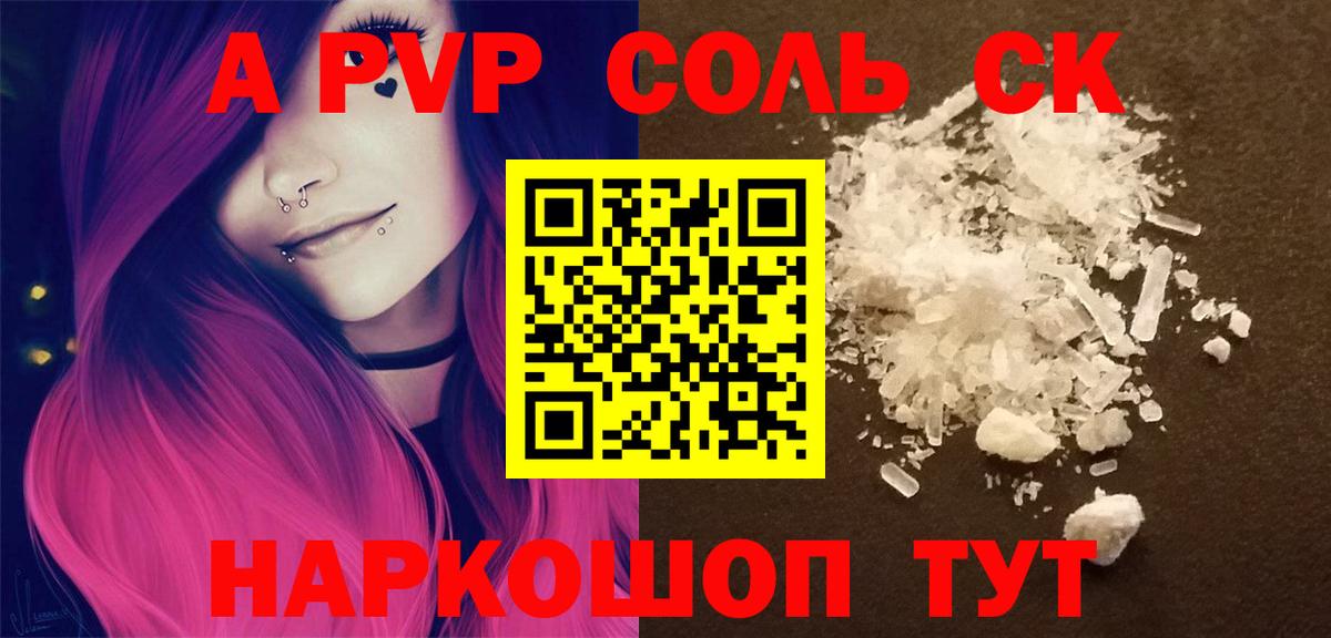 APVP СК КРИС Алапаевск