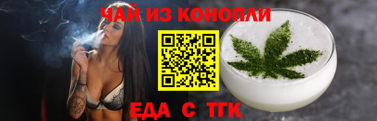 Алапаевск  Cannafood конопля  Вход с VPN 