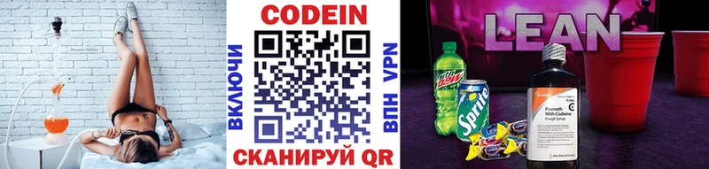 Кодеин Purple Drank  Алапаевск 