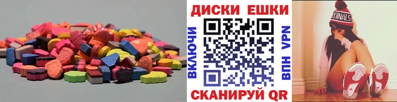Экстази круглые  Алапаевск 