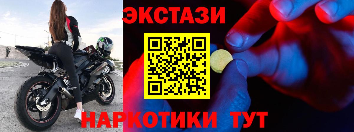 Экстази XTC Алапаевск