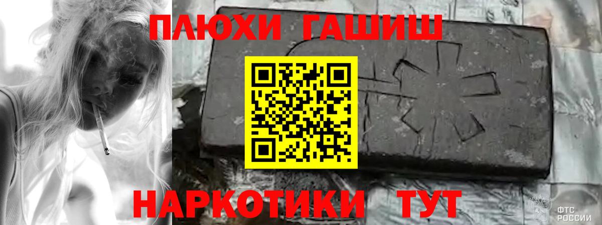 ГАШ Cannabis  Гашиш  ГАШ гашик  Алапаевск  Вход с VPN 