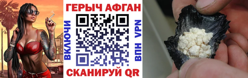 Героин хмурый  Алапаевск 