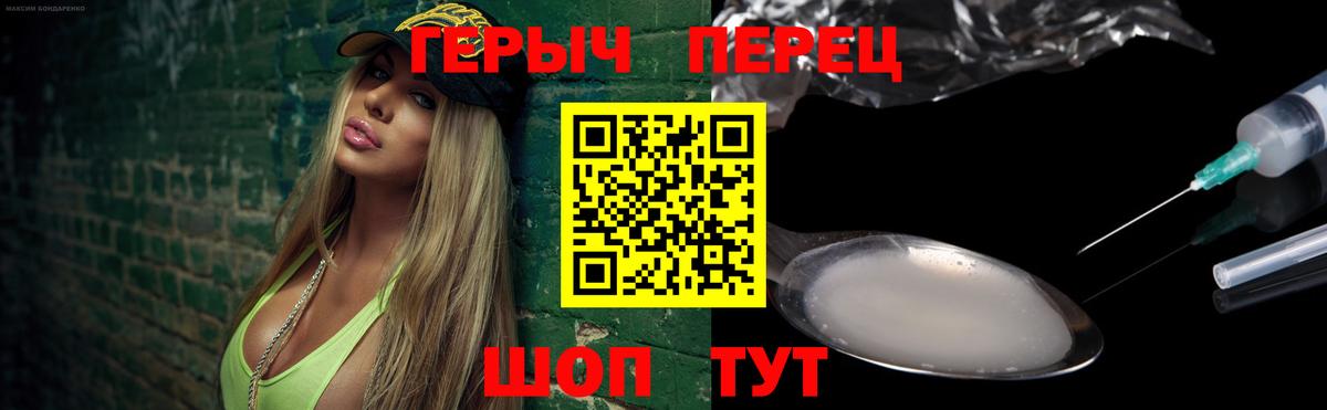 Героин афганец  Вход с VPN  Алапаевск 