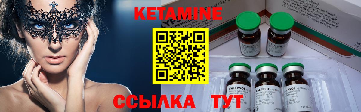 Алапаевск  Кетамин VHQ  Вход с VPN 