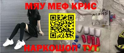 меф Волжск