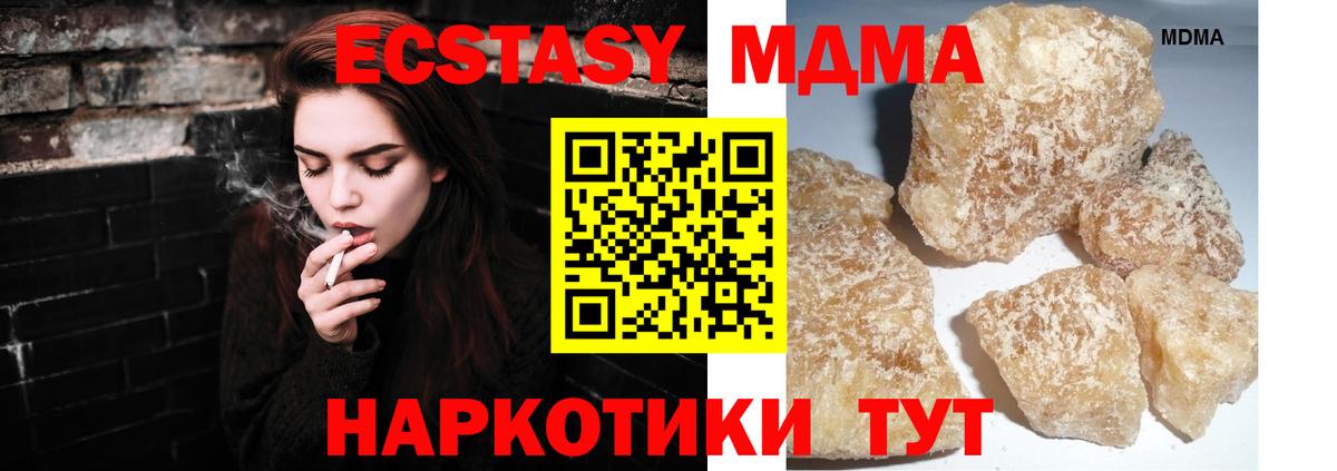МДМА  MDMA Molly  Алапаевск  Вход с VPN  MDMA кристаллы 