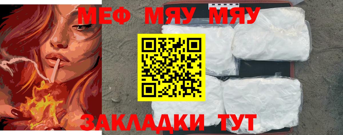 МЕФ мука Алапаевск