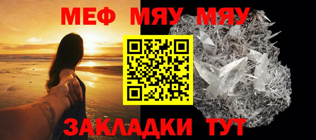 цены наркотик  Меф 4 MMC  Вход с VPN  МЯУ-МЯУ мука  Алапаевск  Меф 