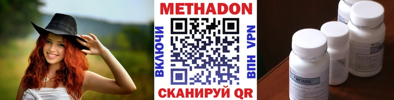 МЕТАДОН methadone  как найти закладки  Алапаевск 