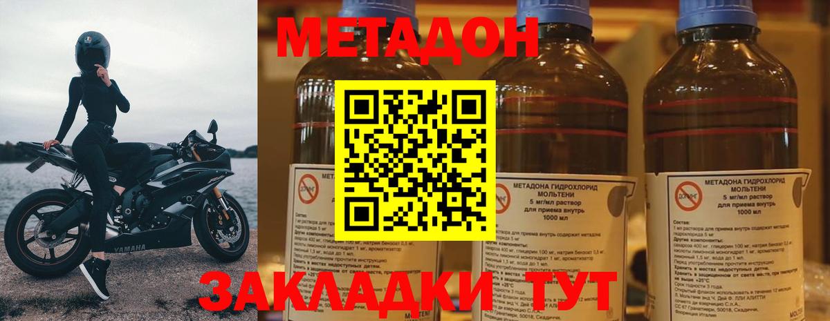 Метадон белоснежный  Вход с VPN  Метадон methadone  Алапаевск 