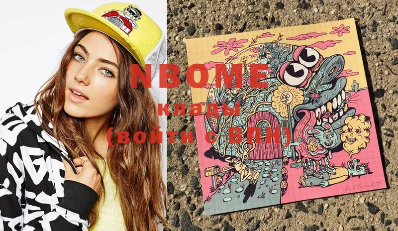 Марки N-bome 1500мкг  Алапаевск 