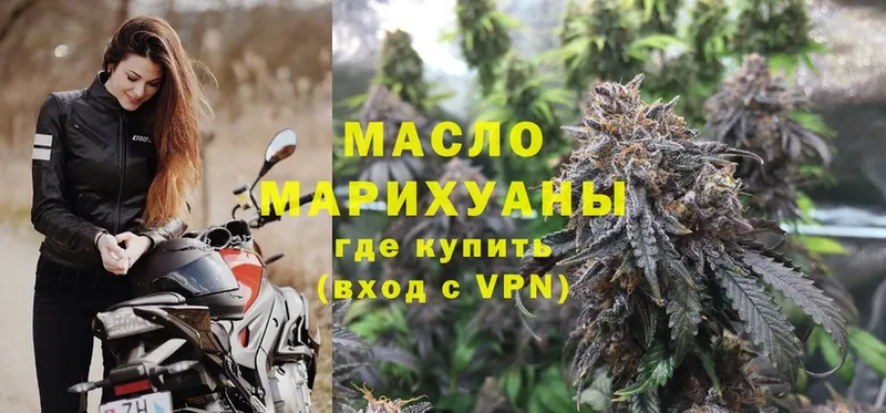 Дистиллят ТГК THC oil  Алапаевск 