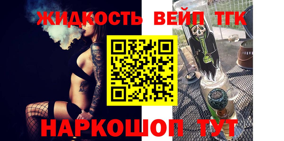 Алапаевск  Дистиллят ТГК гашишное масло  Вход с VPN 