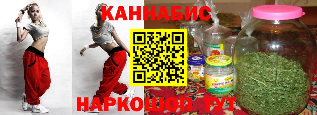 Каннабис конопля  Конопля THC 21%  Вход с VPN  Марихуана Ganja  Алапаевск 